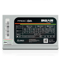 Peninsula Iron Box mute guru N380N400N500N600W strengthens version Desktop power new 3 years for new