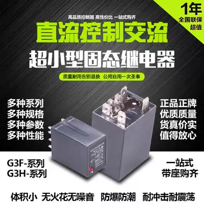 OMRONG3H-203SLN G3F-203SN G3FD-203SN small import solid state relay (SSR) 24V