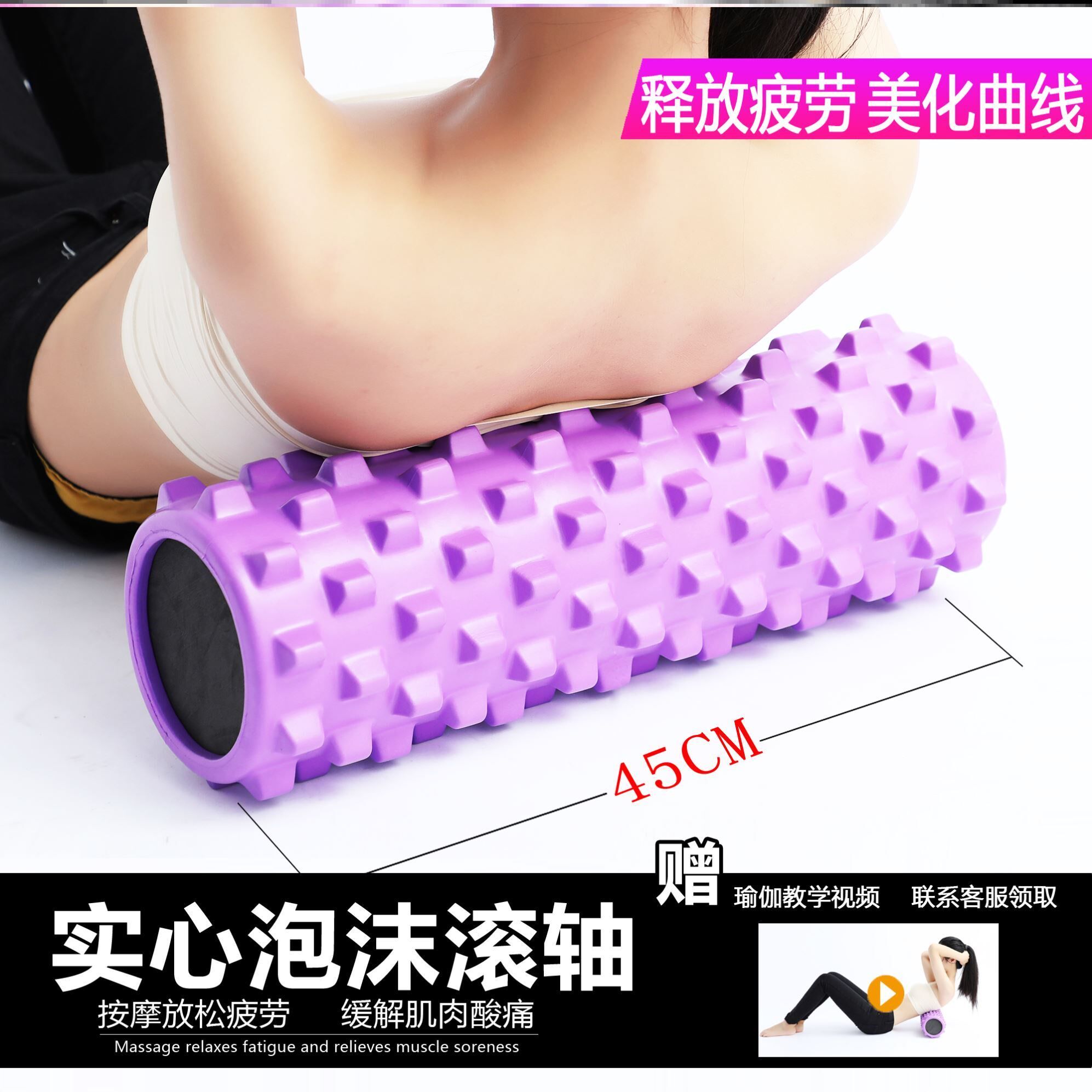 Muscle Relaxation Roller Wolf Tooth Stick Slim Leg Back Meridians Waist Exercise Cervical Spine Foam Shaft Yoga Column Practice Yoga