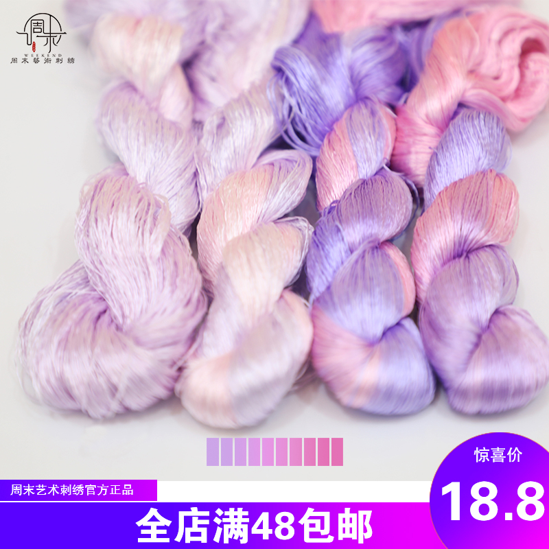 Gradient silk silk line blue purple gradient embroidery line natural silk wrapped diy ancient wind decoration without crackling