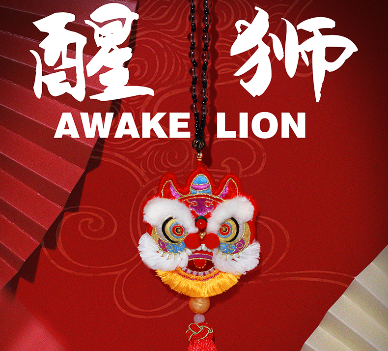 Wake Lion Embroidery Diy Ping An Ang Send Boyfriend Car Keychain Gift Diy Material Pack