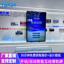 Exhibition hall exhibition hall linear guide electric curved interactive led slide screen track mobile oled transparent sliding screen