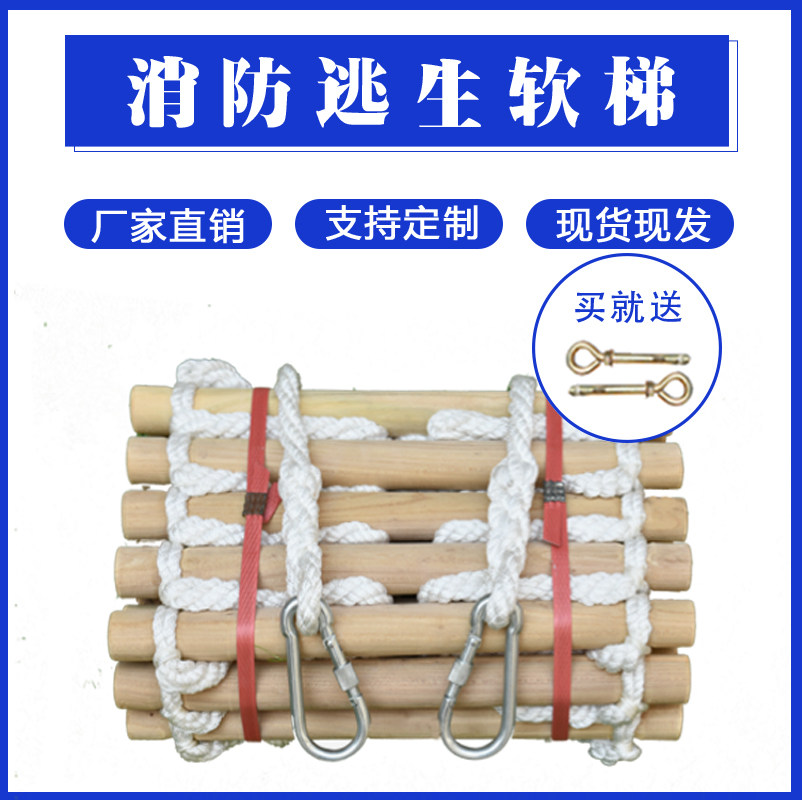 Fire Escape Soft Ladder Domestic Round Wood Ladder Non-slip Lifesaving Ladder Aerial Ladder Outdoor Climbing Rope Ladder Dormitory Ladder