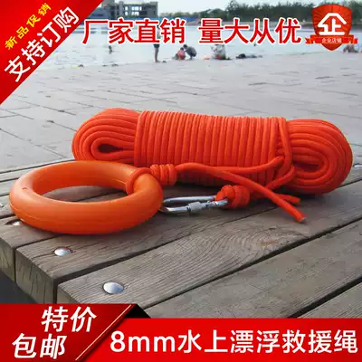8mm Water floating lifesaving rope Snorkeling safety rope Marine surface rescue rope Swimming lifebuoy floating rope