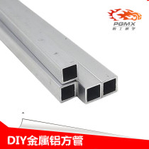 Pengong model 10*10 metal square tube frame beam accessories aluminum alloy square tube model car accessories