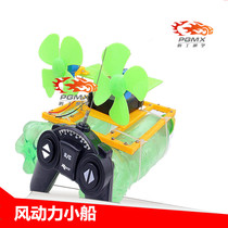 Peng Works Model Wind Power Remote Control Small Boat Tech Small Making Puzzle Assembly Toy DIY Small Productions