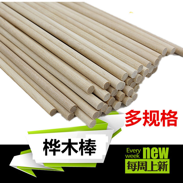 Birch stick round wooden stick building model material package small handmade assembly accessories wooden stick handmade DIY