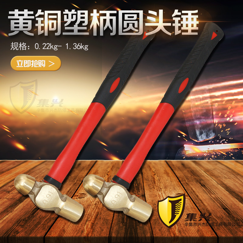 brass round head hammer plastic handle brass hammer bronze hammer hammer hammer milk head hammer head 0 22-1 36kg 36kg