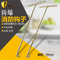 Explosion-proof hook fire manhole cover copper T-shaped hook sewer tap water manhole cover hook explosion-proof no spark 10mm