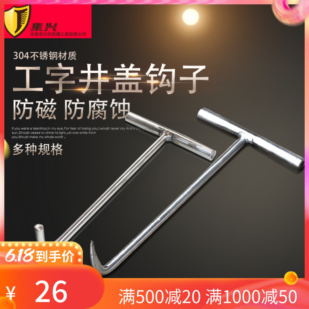 Stainless steel I-shaped well lid hook tap water well lid hook Manhole Cover hook Pointed Multiple Lengths