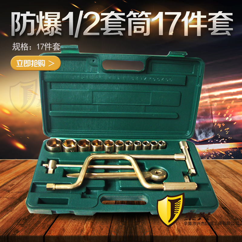 Explosion-proof 1 2 series complete sets of sockets 17 sets of explosion-proof socket heads explosion-proof socket socket combination tool