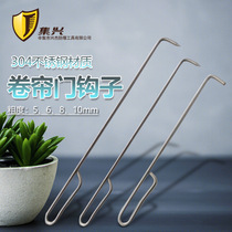 Stainless steel fire tools rolling shutter door hook fire hook 6 8 10mm thick hook store shop hook