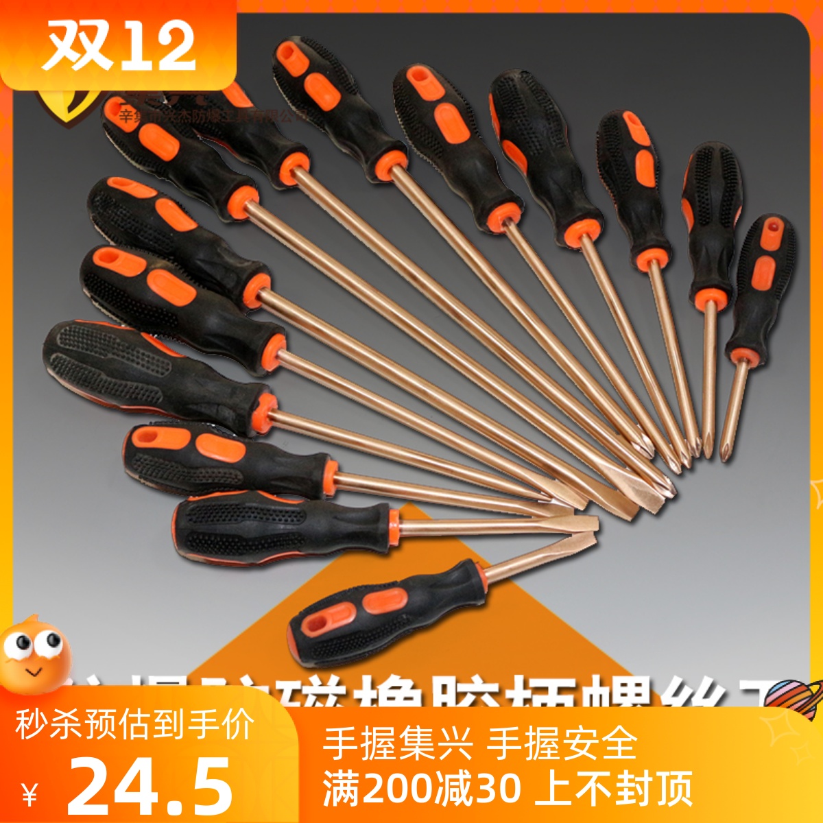 Explosion - proof antimagnetic screwdriver Rubber handle - changed bronze material safe and sparkling