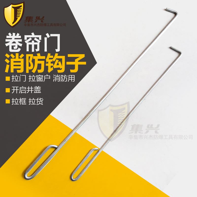 Roller curtain door hook Galvanized fire hook hook Iron hook Shop roller curtain hook 6810mm thick