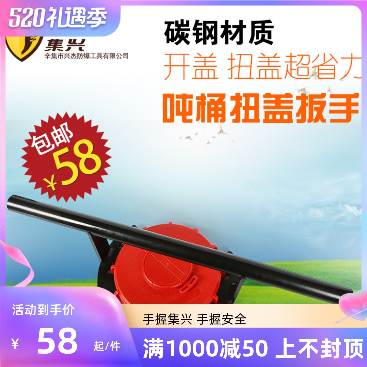 Ton barrel wrench 175mm lid wrench lid opener lid opener capper opener wreck wrench barrel mouth seal fastening