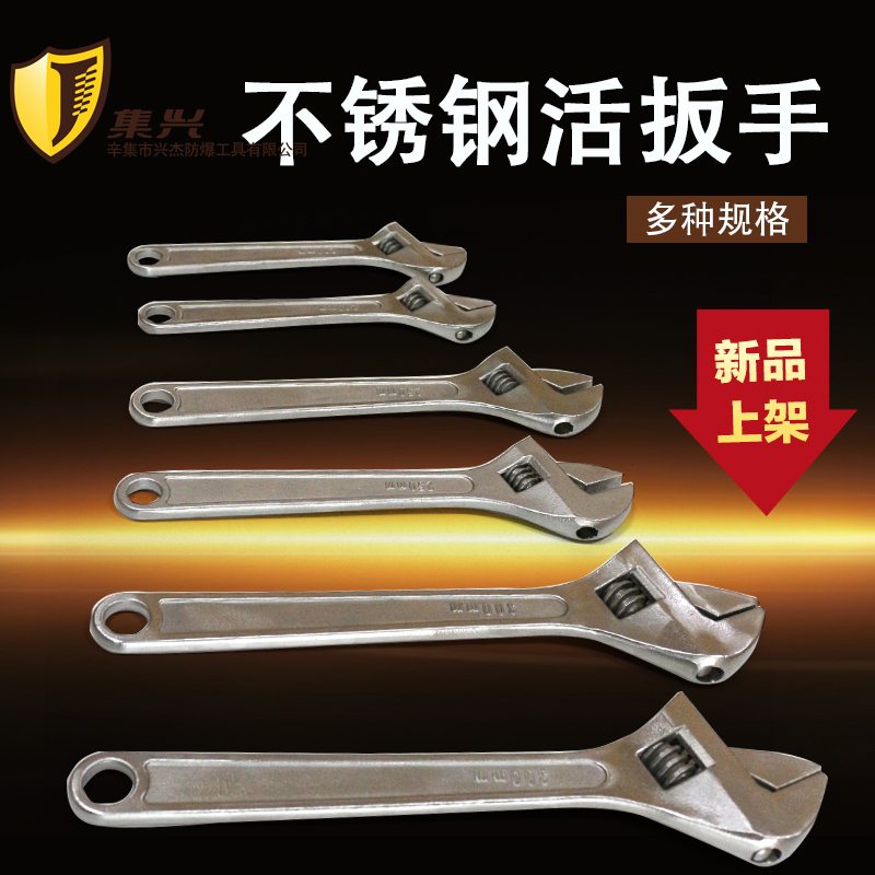 304 stainless steel wrench (antimagnetic active wrench) non - magnetic opening wrench anti - corrosion and anti - corrosion living wrench