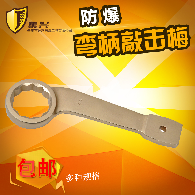 Explosion - proof metric bending handle strike the plum wrench against explosion - proof bending handle and strike the wrench of the plum 24-85mm