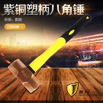 Red copper anise hammer plastic handle red copper hammer bronze hammer hammer hammer star anise hammer red bronze hammer 0 9kg-8 1kg