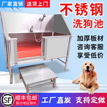 Stainless steel dog washing pool pet shop dog washing pool thickened non-slip cat and dog pet bath basin pet bath basin can be customized