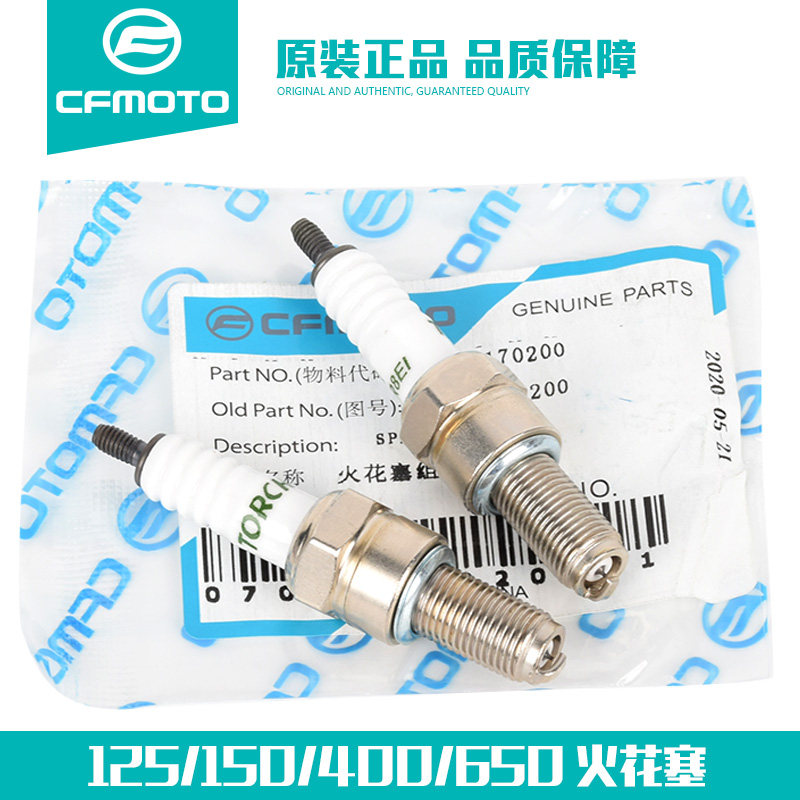 Spring Breeze Motorcycle 250NK 400NK 650NK TR MT GT 650 Guobin car original spark plug fire nozzle
