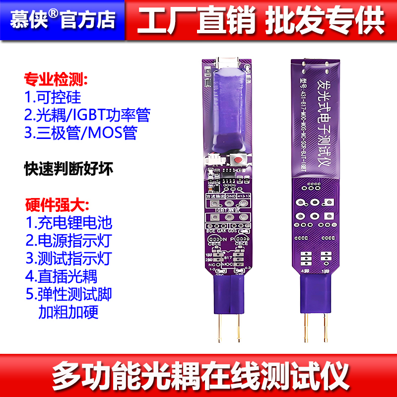 Multifunctional Optocoupler Online Tester Quick Detection Tool Electronic Repair Tester Online Testing Tool