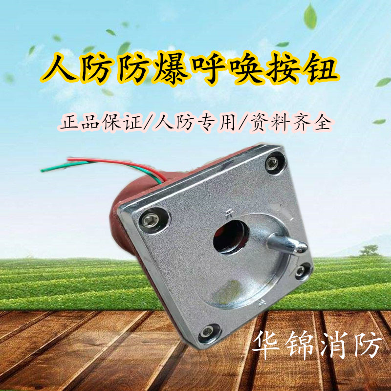 Human anti-explosion button explosion proof with button anti-explosion doorbell man anti-button switch