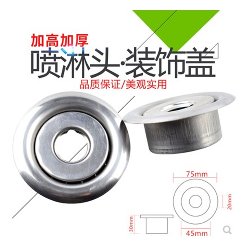 ZSTX fire decorative cover Adjustable fire sprinkler decorative plate adjustment cover Decorative cover Nozzle cover