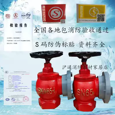 SN65 Indoor regulated fire hydrant SNZ65 SNZW65-1 fire water valve switch SNW65-I water belt