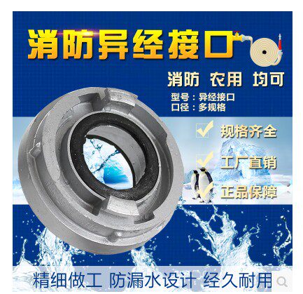 Fire joint different diameter interface buckle KJ40 50 65 80 100 inner buckle type variable diameter conversion large turn small