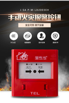 Lida Huaxin manual LD2003EH manual fire alarm button old LD2000EN without key