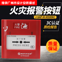 notifier Notiffier SAP-M-M500KC hand at alternative M500K M500KP fire alarm button