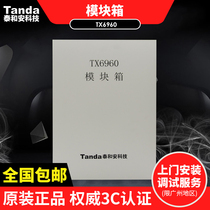 Tai and An terminal box module box TX6960 Fire wiring weak electric wiring box matching module can fit 4