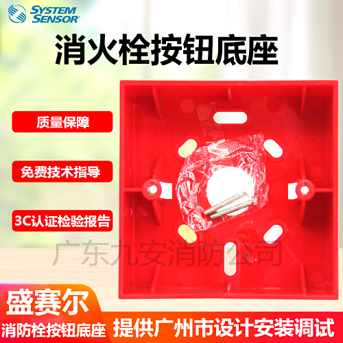 Nuodi Phil J-XAP-M-M500HC fire hydrant button base