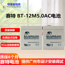 Sett fire host storage battery BT-12M5 0AC storage battery 12V5AH seter storage battery 
