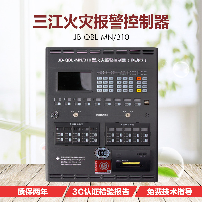 Fanhai Sanjiang host wall-mounted MN 310 210 9108 fire-fighting linkage alarm controller circuit