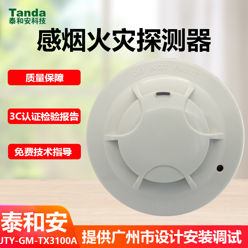 Thai and Antismoke Sensation Smoke Detector TX3100A TX3110A Fire Smoke Alarm Coding Type 3C