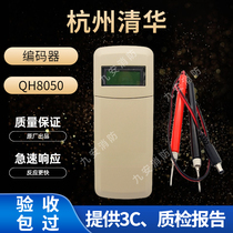 杭州清华 烟感编码器 QH8050 消防配合烟感模块声光按钮编码 使用