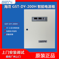 Bay GST-DY-200H new fire smart power box power supply tray original spot fire system