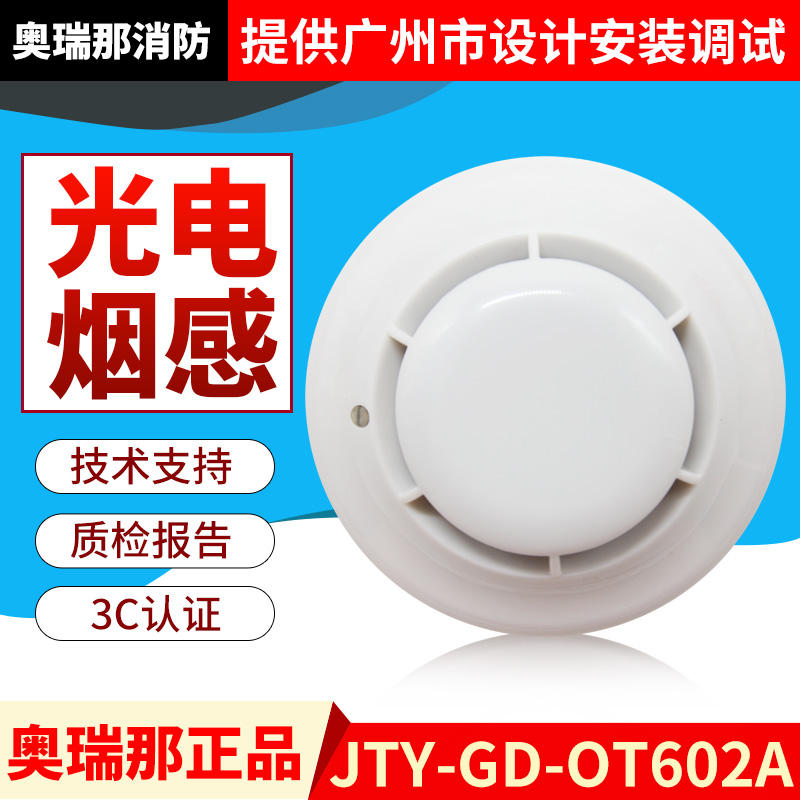 Oreyna Smoke Sensation Smoke Detector OT602A Upgrade OT802A New bracelet with sound and light module Button