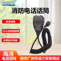 Bay Fire Broadcast CD Special phone host microphone Gulf Fire Broadcast CD Special microphone