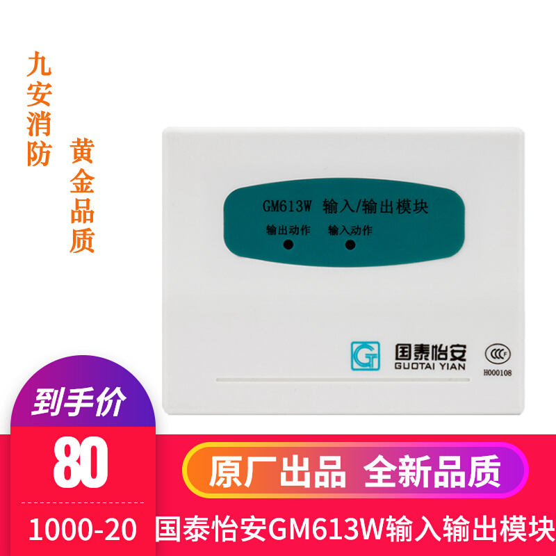 Cathay Yi An input-output module GM613W 613BM output module 612W input module fire brand new