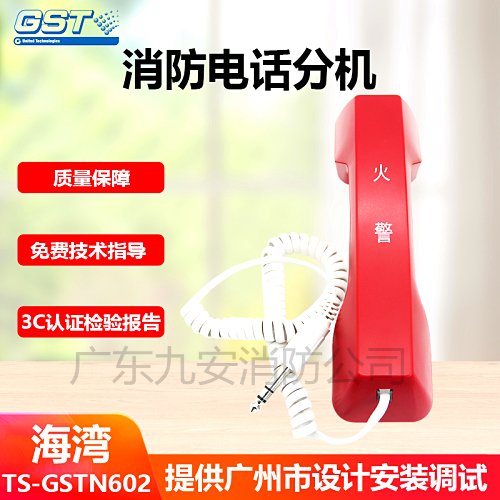 Bay fire jack telephone TS-GSTN602 Portable extension fire fire alarm telephone equipment