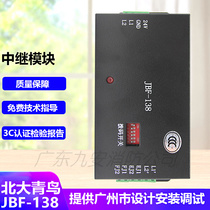 Fire relay module JBF-138 can be connected can be connected to 32 coded smoke temperature sensor original