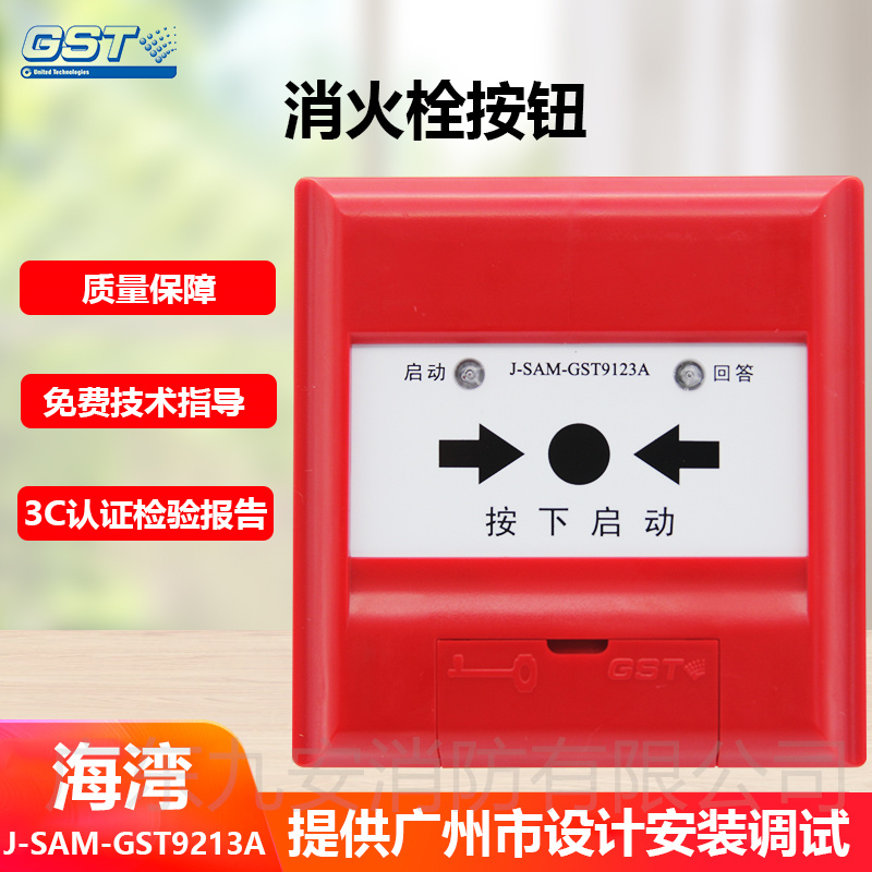 Bay Fire Hydrant Alarm Button 9123A Manual Fire Emergency Start Pump Fire Hydrant Without Key