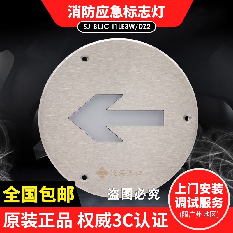 Pan-Sea Sanjiang SJ-BLJC-I1IE3W DZ2 (54) Fire Emergency Flag Lamp