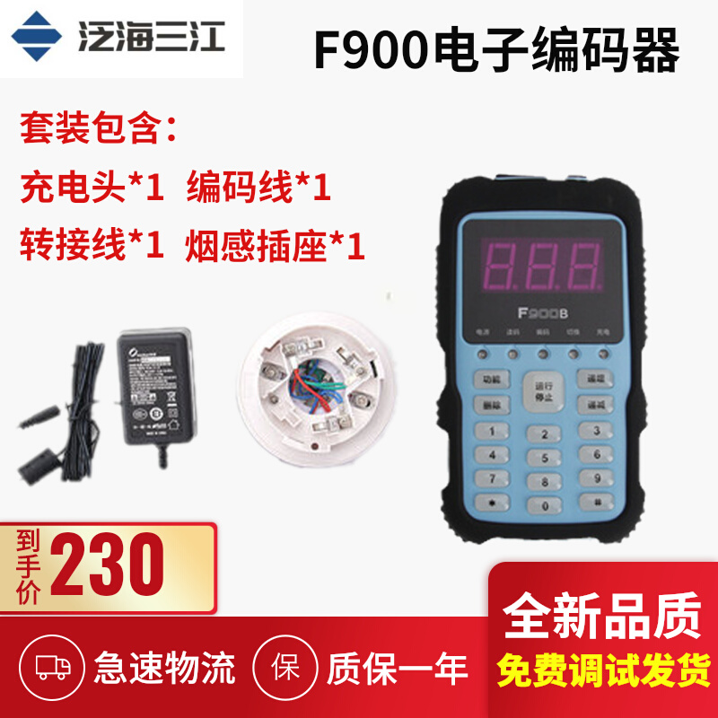 Sanjiang Electronic encoders F900 B Fire fire Handheld Smoke Temperature Sensing Module Chronicler Data Line