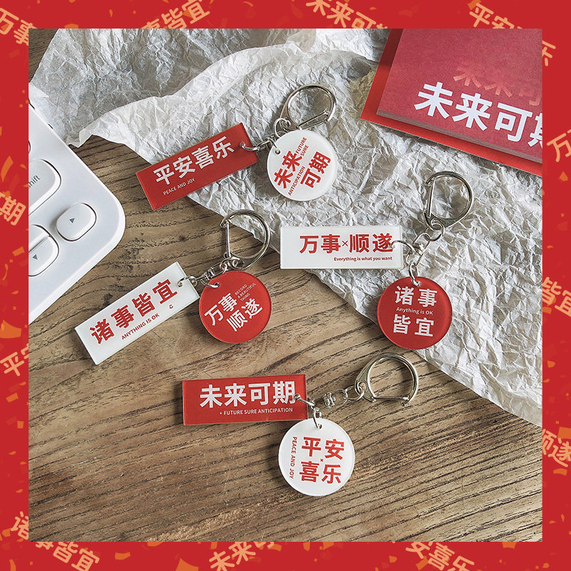 New Year's key buckle net red ins and women's cute personality creativity Ping An Happy Joy Luck Blessing bag Hanging Accessories Metal Pendants