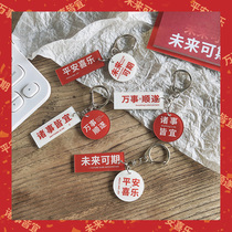 New Years key buckle net red ins and womens cute personality creativity Ping An Happy Joy Luck Blessing bag Hanging Accessories Metal Pendants