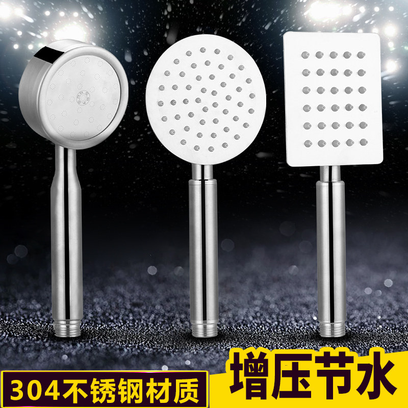 304 stainless steel shower head Water heater Shower hand spray shower head Home pressurized shower head