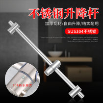 SUS304 stainless steel lifting bar lifting frame toilet bathroom activity adjustable shower shower holder